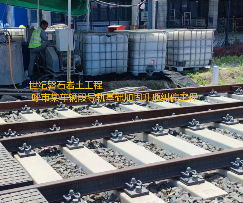 奇台基础加固升顶纠偏